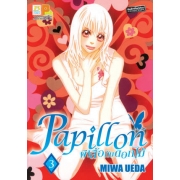 Papillon ผีเสื้อกับดอกไม้ 3