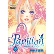 Papillon ผีเสื้อกับดอกไม้ 6