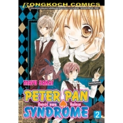 PETER PAN . SYNDROME ปีเตอร์แพน ซินโดรม 2 (เล่มจบ)