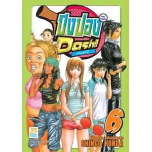 ปิงปอง DASH!! พันธุ์โจ๋ 6