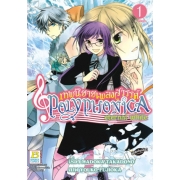 เทพนิยายเพลงสวรรค์ POLYPHONICA ETERNAL WHITE 1