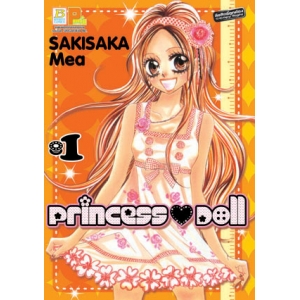 PRINCESS DOLL 1