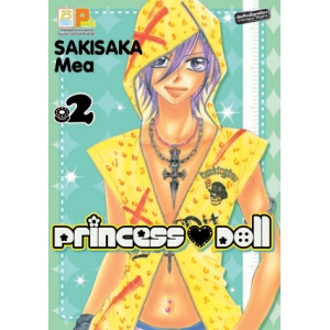 PRINCESS DOLL 2