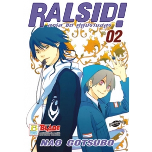 RALSID! ลาร์ล ซิด คู่หูปราบอสูร 2