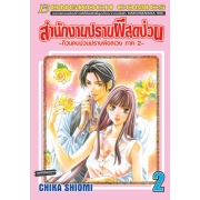 S50_PACK SET! สำนักงานปราบผีสุดป่วน ~ก๊วนคนป่วนปราบผีอลเวงภาค 2~ (1-9 จบ)