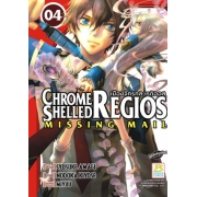 S50_PACK SET! CHROME SHELLED REGIOS ~MISSING MAIL~ เมืองจักรกล เรกิออส 1-8 (จบ)