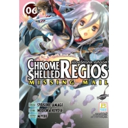 S50_PACK SET! CHROME SHELLED REGIOS ~MISSING MAIL~ เมืองจักรกล เรกิออส 1-8 (จบ)