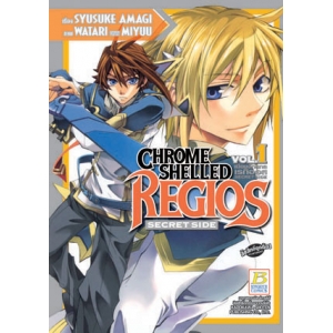 CHROME SHELLED REGIOS เมืองจักรกลเรกิออส Secret Side 1