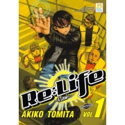 Re:Life -รีไลฟ์- 1