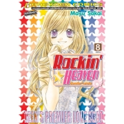 Rockin☆Heaven ร็อกกิ้น☆เฮเว่น 8 (เล่มจบ)