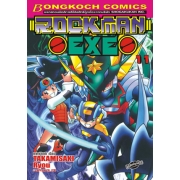 ROCKMAN EXE 11
