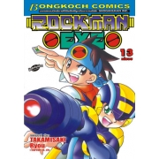 ROCKMAN EXE 13 (เล่มจบ)