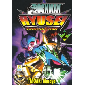 ROCKMAN RYUSEI  ร็อคแมนริวเซย์ 2
