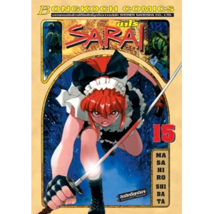 SARAI ซาไร 15