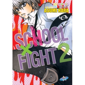 SCHOOL X FIGHT 2