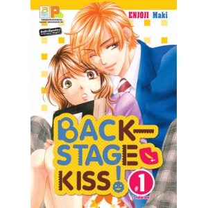 BACKSTAGE KISS! 1