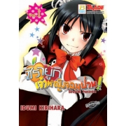 ชิรายูกิ เจ้าหญิงจอมป่วน! Sirayuki Panimix! 1