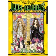 PACK SET! Devil of The Victory เดวิล ออฟ เดอะ วิคตอรี่ (1-3 จบ)