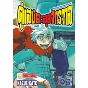 คู่แสบตะลุยจักรวาล Space Traveller Robo & Usakichi 3