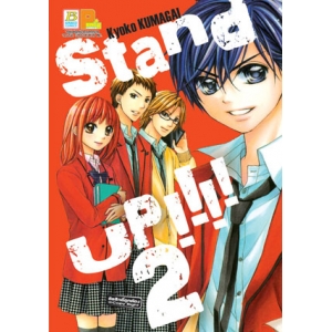 STAND UP!!!! 2 (เล่มจบ)