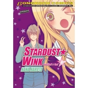 S50_PACK SET! STARDUST★WINK สตาร์ดัสต์★วิงก์ (1-11 จบ)