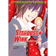 S50_PACK SET! STARDUST★WINK สตาร์ดัสต์★วิงก์ (1-11 จบ)