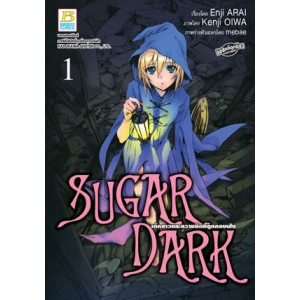 SUGAR DARK เด็กสาวและความมืดที่ถูกกลบฝัง 1
