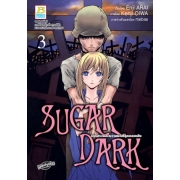 SUGAR DARK เด็กสาวและความมืดที่ถูกกลบฝัง 3