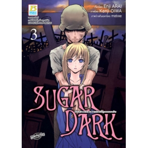 SUGAR DARK เด็กสาวและความมืดที่ถูกกลบฝัง 3