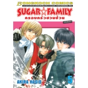 SUGAR * FAMILY ครอบครัวชวนป่วน 5