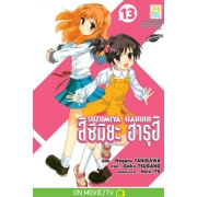 SUZUMIYA HARUHI สึซึมิยะ ฮารุฮิ 13