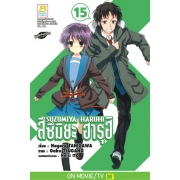 SUZUMIYA HARUHI สึซึมิยะ ฮารุฮิ 15