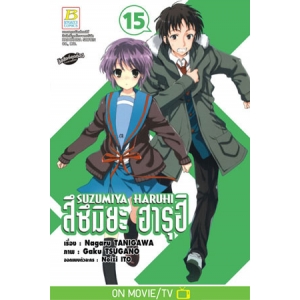 SUZUMIYA HARUHI สึซึมิยะ ฮารุฮิ 15