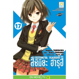 SUZUMIYA HARUHI สึซึมิยะ ฮารุฮิ 17