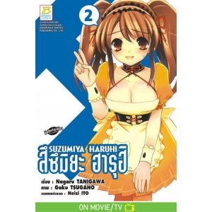 SUZUMIYA HARUHI สึซึมิยะ ฮารุฮิ 2