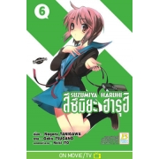 SUZUMIYA HARUHI สึซึมิยะ ฮารุฮิ 6