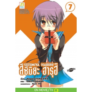 SUZUMIYA HARUHI สึซึมิยะ ฮารุฮิ 7