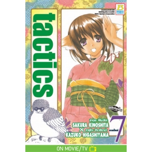 The Legend of the Legendary Hero Hiroko Nagakura [Volume 1-9 Manga Complete  Set / Completed] Takaya Kagami and Saori Toyota