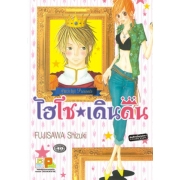 S50_ไฮโซเดินดิน (เล่มเดียวจบ)