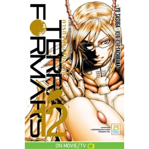 TERRA FORMARS ภารกิจล้างพันธุ์นรก 12