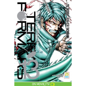 TERRA FORMARS ภารกิจล้างพันธุ์นรก 13