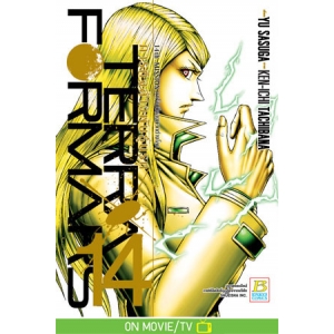 TERRA FORMARS ภารกิจล้างพันธุ์นรก 14