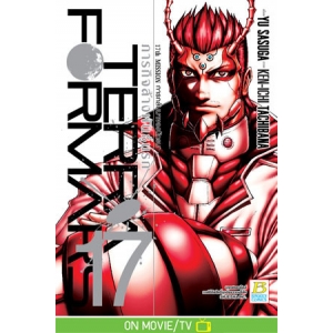 TERRA FORMARS ภารกิจล้างพันธุ์นรก 17