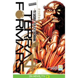 TERRA FORMARS ภารกิจล้างพันธุ์นรก 4