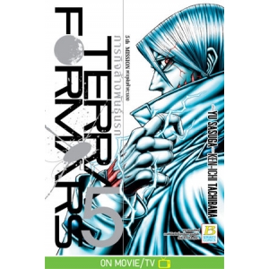 TERRA FORMARS ภารกิจล้างพันธุ์นรก 5