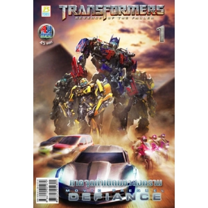 SPECIAL PRICE! TRANSFORMERS: MOVIE PREQUEL DEFIANCE ภาคจุดกำเนิดมหาสงคราม 1