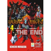 THE END มนุษย์เพลิง The last hero comes alive 4 (จบภาค)