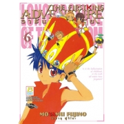 S50_~THE FIRST KING ADVENTURE~ ราชันย์ผจญภัย 6