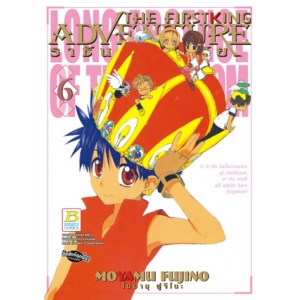 S50_~THE FIRST KING ADVENTURE~ ราชันย์ผจญภัย 6