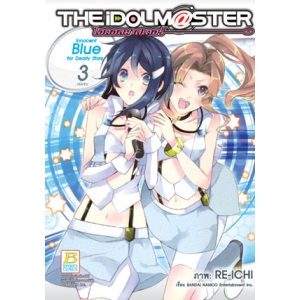 THE iDOLM@STER Innocent Blue for Dearly Stars 3 (เล่มจบ)